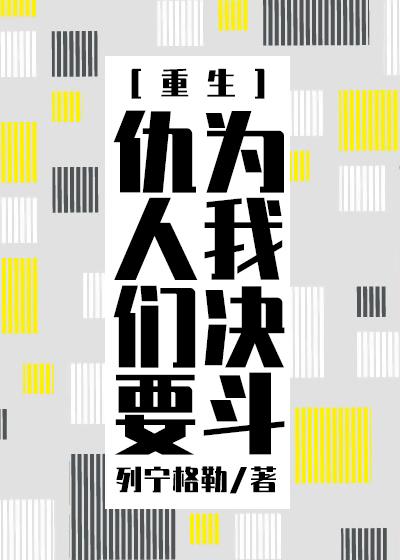 我重生复仇